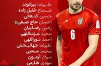ترکیب تیم ملی برای بازی باترکیب تیم ملی برای بازی با اردن  ساعت ۲۱:۳۰ اردن  ساعت ۲۱:۳۰
