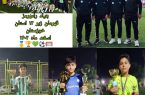 قهرمانی بنیاد رامهرمز در مسابقات فوتبال زیر ۱۱ و ۱۲ سال استان خوزستان